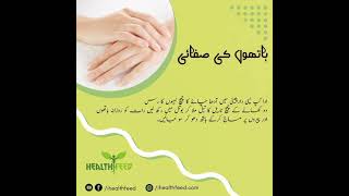 Hands cleaning  hatho ki safai Kay liy  hands Care  for skin Care  shorts [upl. by Dorison]