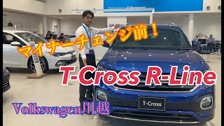 【VW川越】TCross RLine マイナーチェンジ前、最後の１台！！早いもの勝ち！！ [upl. by Leilani]