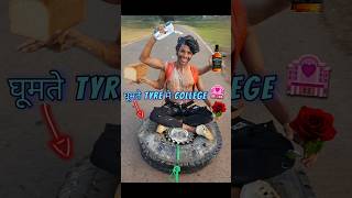 घूमती🛞Tyre से College🏩के लिए Late😱 college funny [upl. by Tunnell]