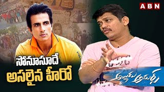 Sonu Sood Role in Alludu Adhurs Movie  Director Santhosh Interview  Bellamkonda Srinivas  ABN [upl. by Gifferd10]