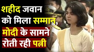 Capt Anshuman Wife Kirti Chakra शहीद जवान को मिला सम्मान PM Modi के सामने रोती रही मांपत्नी [upl. by Airdni631]