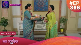 Mann Atisundar  24 July 2024  Full Episode 366  Dangal TV [upl. by Niatsirhc]