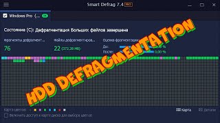 Defragmenting your hard drive with IObit Smart Defrag 7 [upl. by Ebberta]