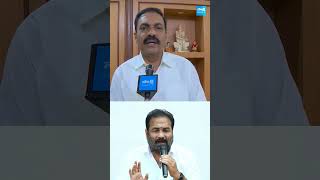 కోటంరెడ్డికి కాకాణి దిమ్మదిరిగే కౌంటర్ kakanigovardhanreddy kotamreddysridharreddy ysjagan [upl. by Goldarina]