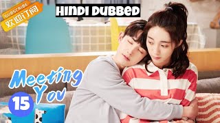 Meeting You Episode 15  CDramas  HindiUrdu Dubbed  Guo Jun ChenWang Peng  Jin Shi [upl. by Remat334]