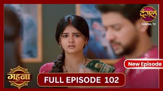 Gehna Zevar Ya Zanjeer  New Full Episode 102 HD  8 Nov 2024  NewEpisode  Dangal TV [upl. by Minni635]