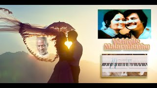 விழியிலே மலர்ந்தது Viliyile Malarnthathu Piano Tutorial [upl. by Leavy445]