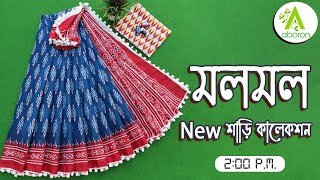 Mulmul saree collection  ABORON  12112024200pm [upl. by Abehsile738]