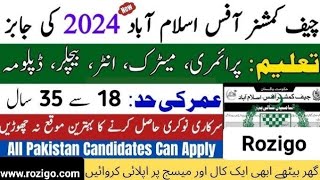 Chief Commissioner Office Islamabad Jobs 2024 – Online Apply [upl. by Cerallua957]