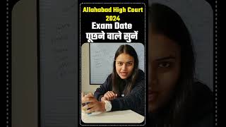 Allahabad High Court Exam Date 2024  AHC exam Date 2024  ahcexamdate shortsviral [upl. by Yennek68]