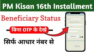 Pm Kisan Beneficiary Status Aadhar number se dekhe  Bina otp se pm kisan status kaise check kare [upl. by Henig]