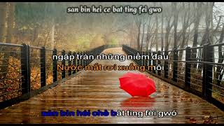 Cuộc Tình Trong Cơn Mưa 雨中的恋人们 Karaoke  Hoàng Khải Cần KTV [upl. by Alyaj83]