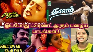 இப்போது Trend ஆகும் பழைய பாடல்கள் Part 03Tamil Songs karu karupayiTamil MoviesSentamil Channel [upl. by Ggerc]