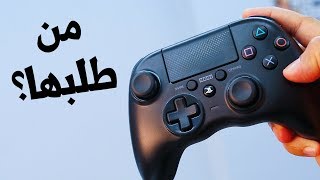 ONYX 🎮 يدة بلايستيشن إكسبوكسية [upl. by Leber514]