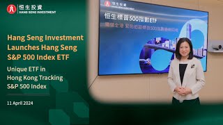 Hang Seng Investment launches Hang Seng SampP 500 index ETF [upl. by Hofstetter]