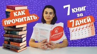 Как читать быстрее советы техники упражнения [upl. by Leroy110]