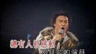 陳奕迅 2003 Concert Part 13  謝謝儂 [upl. by Suravart]