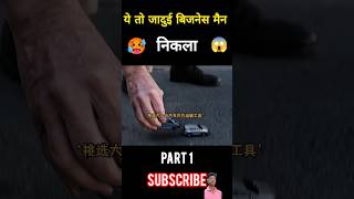 movie magictricksrevealed amazingfacts story factsinhindi amazing funny animatedcartoon [upl. by Eirruc561]