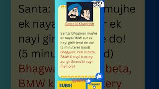 Santa ka khuwaesh santabanta comedy funny memes mjo mjofunny jokes fun yt mjoc mjonew [upl. by Otrebla]