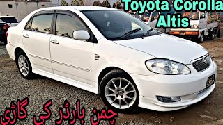 Toyota Corolla Altis 2007 review  non custom paid cars in Pakistan  non custom cars  ncp cars [upl. by Dona]