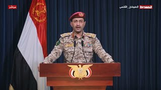 US UK strikes on Yemen will not go unanswered says Huthi spokesman  AFP [upl. by Afatsom572]