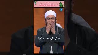 Hamary Nabi ﷺ Kaise Thy हमारे पैगम्बर कैसे थेMolana Tariq Jameel Bayan shorts viral ytshorts yt [upl. by Bilat837]