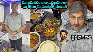 Prabhas Send Food To Jagapathi Babu  Raja Saab  Maruthi  Prabhas Food  DC [upl. by Zat]