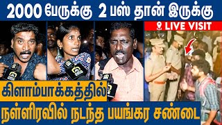 உள்ள ஒரு Bus இல்ல எதுக்கு இவ்ளோ பெரிய Bus Stand  கொந்தளித்த மக்கள்  Kilambakkam Bus Terminus Issue [upl. by Fineberg915]