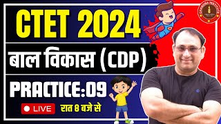 CTET EXAM 202324  बाल विकास CDP PRACTICE SET 09 by RP SIR  ctet cdp preparation 2023 [upl. by Hada775]