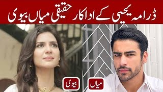 Yahya Drama All Cast Real Life Partners  Yahya Drama Episode 3  Madiha Imam  Khushhal Khan [upl. by Giacobo]