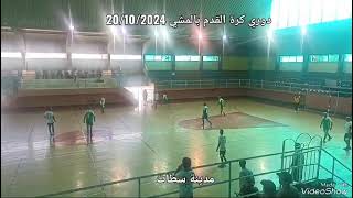 Settat et le walking football le 20102024 [upl. by Ahsam]