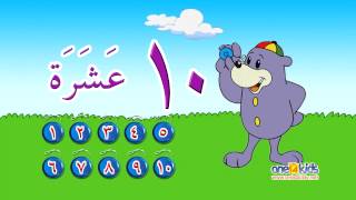 Learn the Arabic Numbers with Zaky  HD [upl. by Ashby]