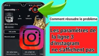 Comment réparer loption Paramètres Instagram à 3 lignes qui ne saffiche pas Licône des paramètres [upl. by Ludlow]