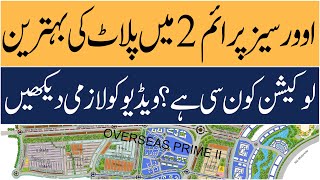 Capital Smart City Islamabad  Plot Location Selection in Overseas Prime 2  Makaan Solutions [upl. by Nnybor876]