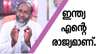 ഇന്ത്യ എന്റെ രാജ്യമാണ് ചിറമ്മേലച്ചൻ പറയുന്നു fr Davis Chiramel Saji Erumapetty [upl. by Agbogla]