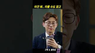 홍삼 데워드리려다 사장님의 마음을 데운 설비서 김비서가왜그럴까 박민영 박서준 [upl. by Noram]