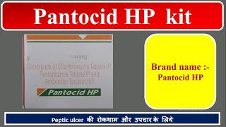 pantocid HP kit  Sunpharma [upl. by Anigriv]