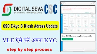 csc ekyc kaise kare  Digital sewa portal EKyc process  your yearly ekyc is due [upl. by Kcirddet767]