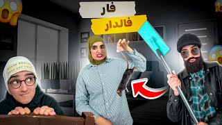 سلسلة أحمد  فاش أحمد كلا السم دالفار 😱اكسبلور اسباني funny comedy [upl. by Arait]