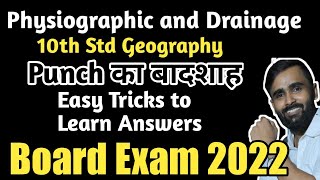 Physiographic and Drainage EASY TRICK TO LEARN BRIEF Answer10th Std GeographyBoard Exam2022 [upl. by Ovid]