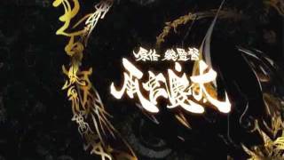 Garo Opening 2 [upl. by Nivlem]