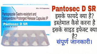 Pantosec D SR capsule  Pantoprazole Gastroresistant and Domperidone Prolonged Release Capsules ip [upl. by Blackmun]