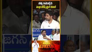 Minister Nara Lokesh Strong Counter To Botsa Satyanarayana Comments NaraLokesh FekuJagan [upl. by Giulio]