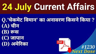 Next Dose 1230  24 July 2021 Current Affairs  Daily Current Affairs  Current Affairs In Hindi [upl. by Ettesus]