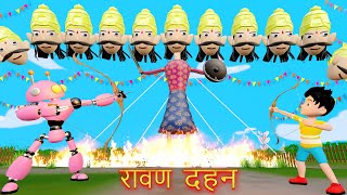 Rohan Robot Kiya Ravan Dahan  Dussehra Video  Durga Puja Cartoon  Pagal Beta  Desi Comedy Video [upl. by Silra710]