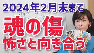 【占星術×タロット】キロン・ドラゴンヘッドが牡羊座で合。怖さと向き合う【ホロスコープ・西洋占星術】 [upl. by Gillie614]