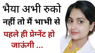 Suvichar Hindi stories An emotional heart touching story Audio story [upl. by Saidnac]