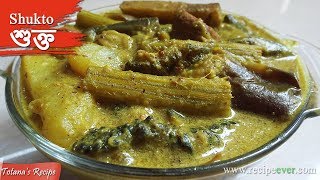 Shukto Bengali Recipe  Traditional Bengali Shukto Recipe  শুক্ত  Niramish Mix Veg Curry [upl. by Ahsela]