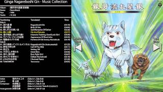 Ginga Nagareboshi Gin  Music Collection 04 Gin And Daisuke [upl. by Orpah]