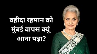 Waheeda Rehman Biography Life Career and Iconic Movies in Bollywood [upl. by Elahcar4]